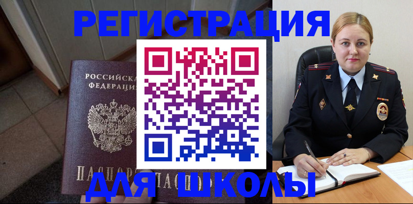 временная регистрация гарантия в Электроуглях